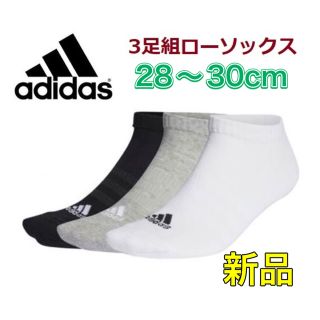 アディダス(adidas)のadidas アディダス 3足組 ソックス 28-30cm(その他)