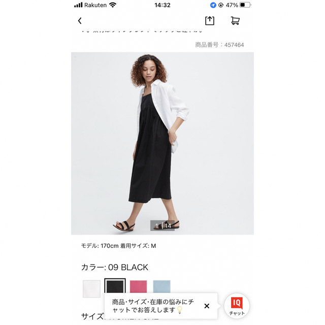 UNIQLO(ユニクロ)のユニクロ　リネンブレンドギャザーキャミソールワンピース レディースのワンピース(ロングワンピース/マキシワンピース)の商品写真