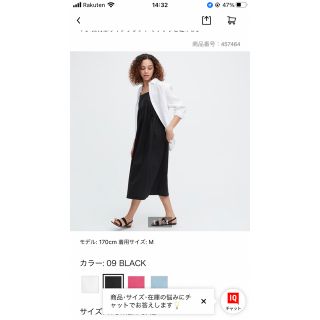 ユニクロ(UNIQLO)のユニクロ　リネンブレンドギャザーキャミソールワンピース(ロングワンピース/マキシワンピース)