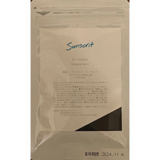 サンソリット UVlock 飲む日焼け止め30カプセル | gulatilaw.com
