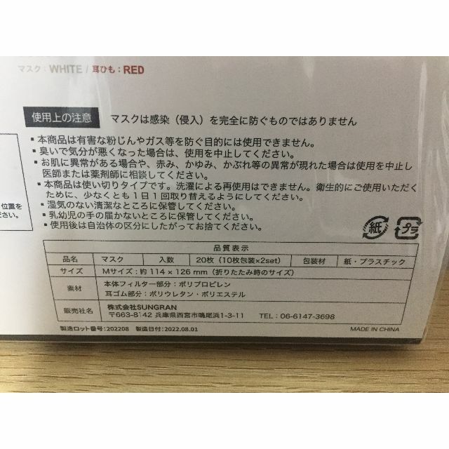 sokaiteki decogao 立体マスク バイカラー 18枚 クーポン消化 インテリア/住まい/日用品の日用品/生活雑貨/旅行(その他)の商品写真