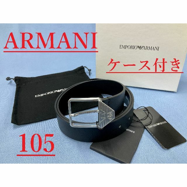 EMPORIO ARMANI - 新品 エンポリオ アルマーニ ベルト サイズ105 EMPORIO ARMANI - 新品 エンポリオ アルマーニ ベルト サイズ105