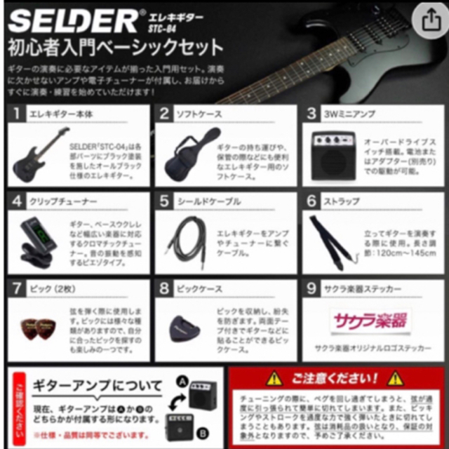 SELDER エレキギター STC-04/BB 初心者入門ベーシックセット-eastgate.mk