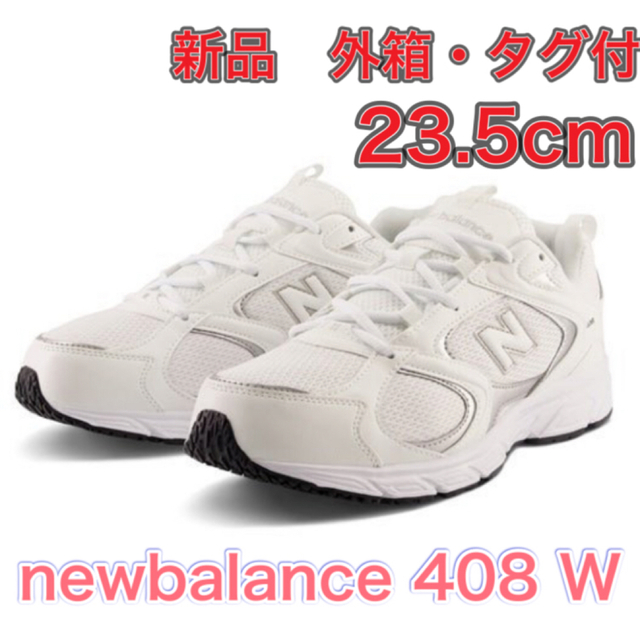 【23.5★新品・外箱・タグ付】ニューバランス　ML408W ホワイト