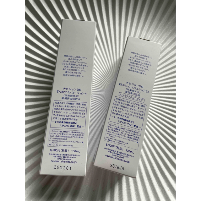 SHISEIDO (資生堂) - ナビジョンDR TAホワイトローション エマルジョン