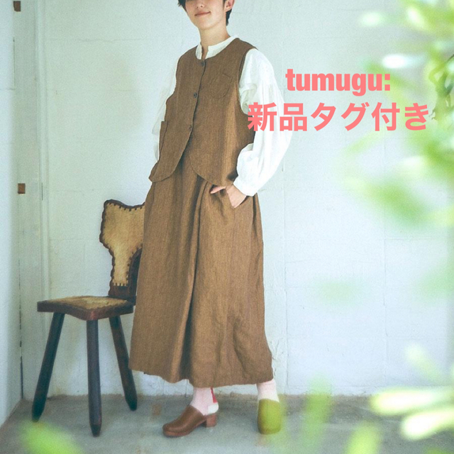 tumugu - スペック染リネンツイル ベスト ブラウン リネン 麻 ツムグ