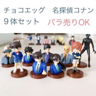 フルタ製菓 - チョコエッグ 名探偵コナンの通販 by papapa