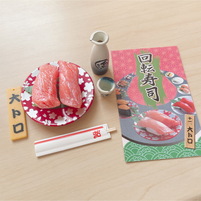 回転寿司　大トロ　シークレット　ぷちサンプルシリーズ | フリマアプリ ラクマ