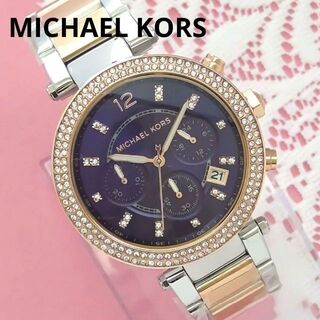 マイケルコース(Michael Kors) 腕時計(レディース)（パープル/紫色系 