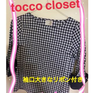 トッコ(tocco)の目立った傷や汚れなし　tocco closet Ｍサイズ　トップス　チェック柄(シャツ/ブラウス(長袖/七分))