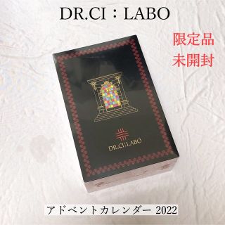 ドクターシーラボ(Dr.Ci Labo)の【限定】ドクターシーラボ アドベントカレンダー 2022(サンプル/トライアルキット)