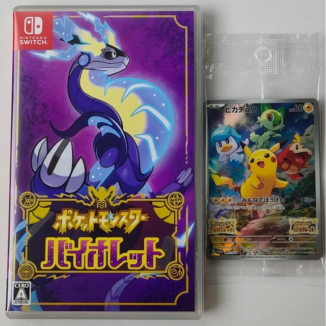 売却 ポケットモンスター バイオレット 早期購入特典付き