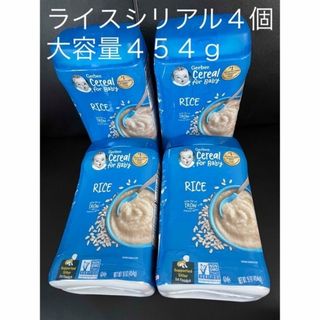 ガーバー(Gerber)のライスシリアル　Gerber ４５４ｇ×4(その他)