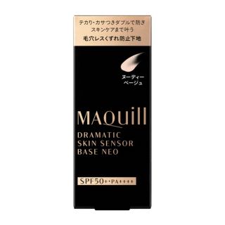 マキアージュ(MAQuillAGE)のマキアージュドラマティックスキンセンサーベースＮＥＯ【ヌーディーベージュ】25m(化粧下地)