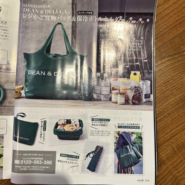 DEAN & DELUCA(ディーンアンドデルーカ)のDEAN & DELUCA　レジかご買い物バッグ＋保冷ボトルケース レディースのバッグ(エコバッグ)の商品写真