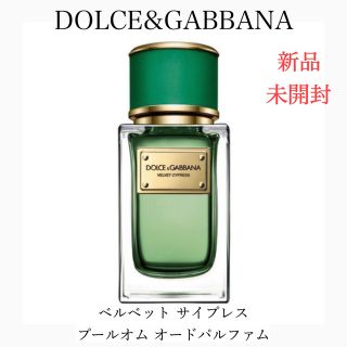 ドルチェアンドガッバーナビューティ(DOLCE & GABBANA BEAUTY)の【未開封】ドルガバ ベルベット サイプレス プールオム オードパルファム(ユニセックス)