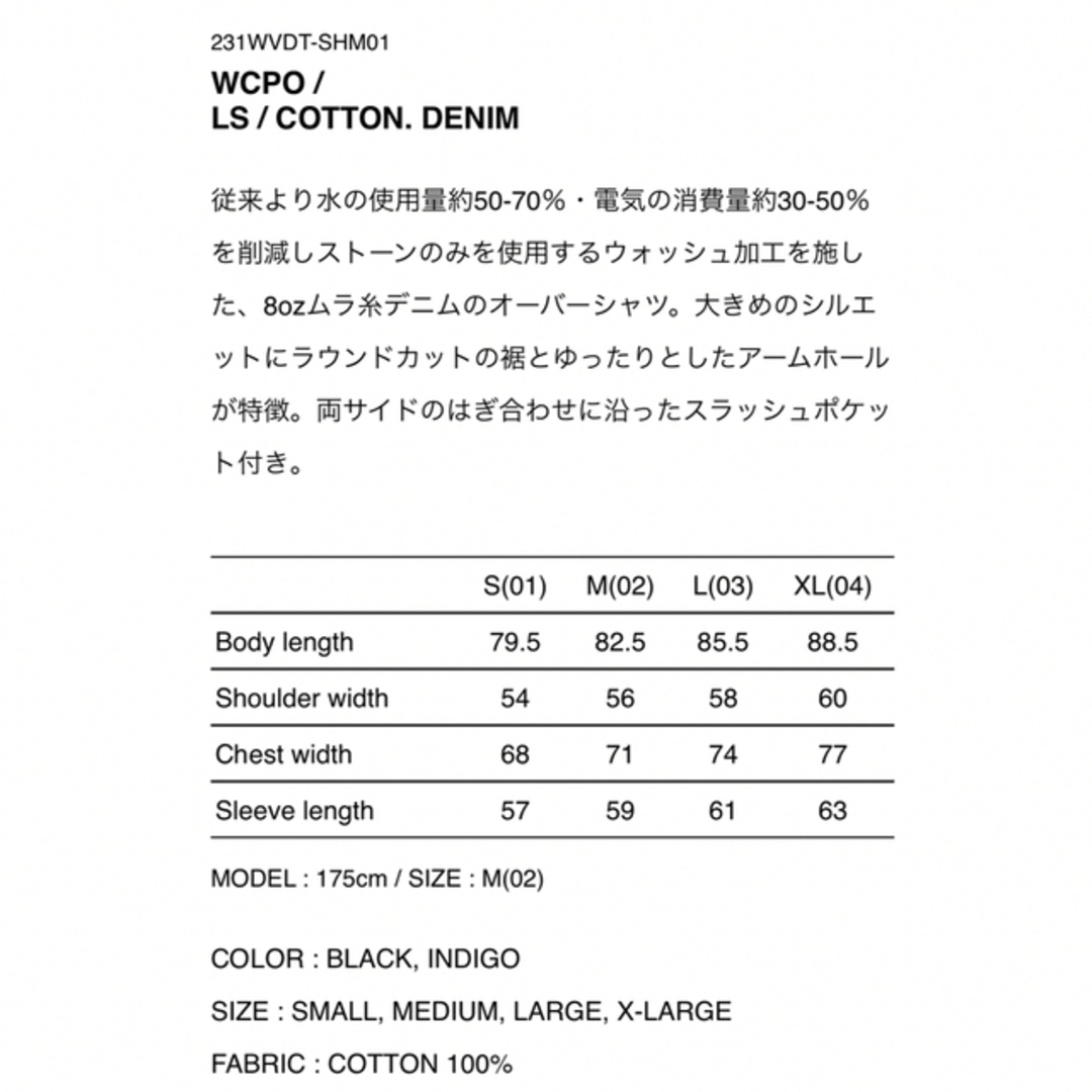 WTAPS 2023SS WCPO LS DENIM INDIGO Sサイズ | www.innoveering.net