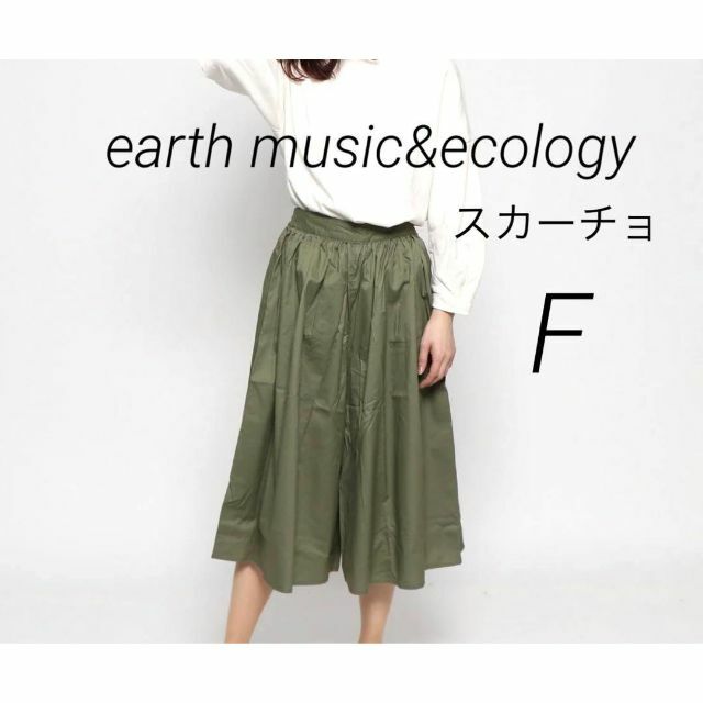 earth music & ecology(アースミュージックアンドエコロジー)のearth music&ecology  スカーチョ  フリーサイズ レディースのパンツ(キュロット)の商品写真