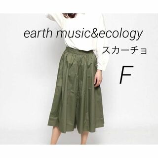 earth music & ecology - earth music&ecology  スカーチョ  フリーサイズ