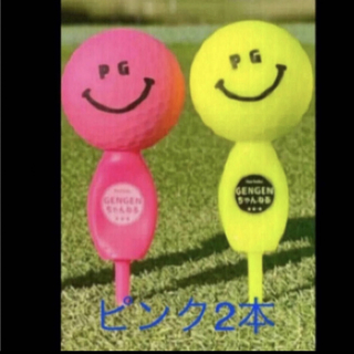 パリティー　蛍光ピンク　2本　ゴルフ　(ボールは付きません！)(その他)