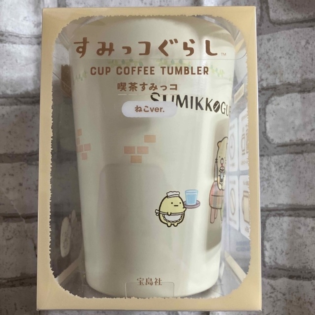 すみっコぐらし(スミッコグラシ)の【専売】すみっコぐらし　カップ　コーヒー　タンブラー　ねこ　ＢＯＯＫ　喫茶すみ エンタメ/ホビーのおもちゃ/ぬいぐるみ(キャラクターグッズ)の商品写真