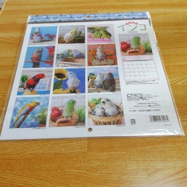 ふわふわインコ　2023　カレンダー エンタメ/ホビーの声優グッズ(カレンダー)の商品写真