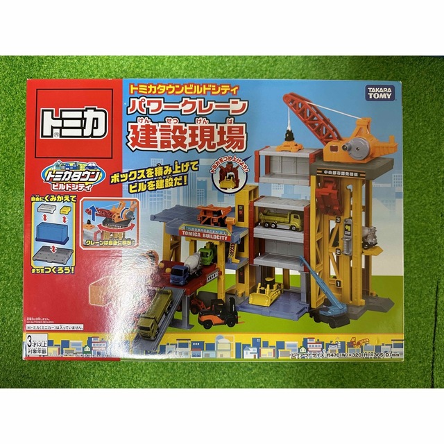 ☆新品 未開封☆ 廃番　トミカ　トミカタウン　パワークレーン建設現場　トミカ博タカラトミー発売日