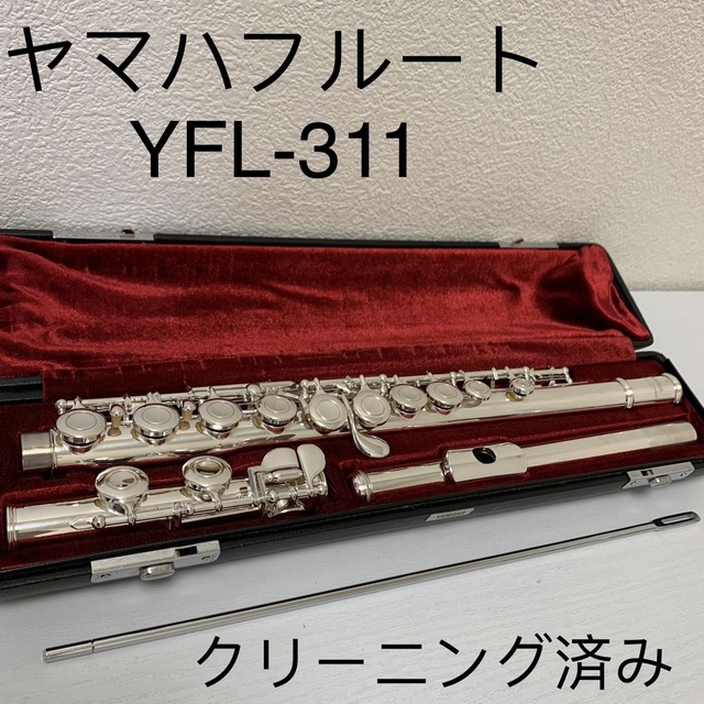 ヤマハ(ヤマハ)のヤマハフルート　YFL-311  頭銀製 楽器の管楽器(フルート)の商品写真
