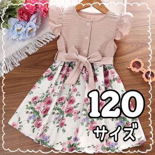 花柄ノースリーブワンピ　フレアワンピ　誕生日　発表会　パーティー　ピンク　120(ワンピース)