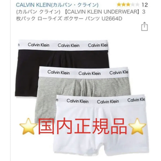 カルバンクライン(Calvin Klein)の⭐️カルバンクライン⭐️ボクサーパンツ⭐️3枚セット⭐️Mサイズ⭐️(ボクサーパンツ)