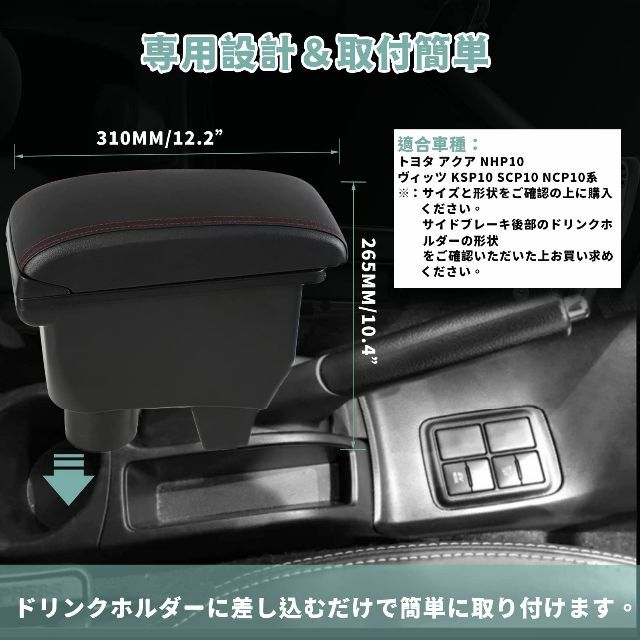 【特価商品】YESHMA コンソールボックス トヨタ 適用 アクア（Aqua）