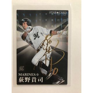 チバロッテマリーンズ(千葉ロッテマリーンズ)のプロ野球チップス2023 荻野貴司サインカード(スポーツ選手)