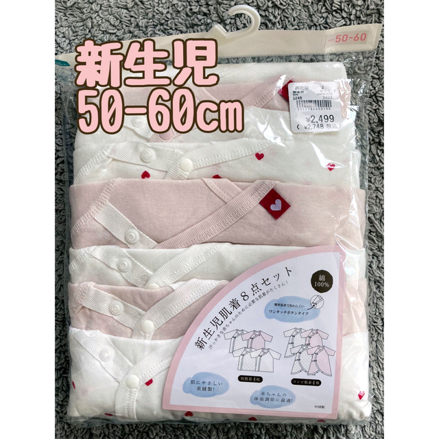 西松屋 - 新生児肌着8点セット ¥2800→¥2580の通販 by espoir