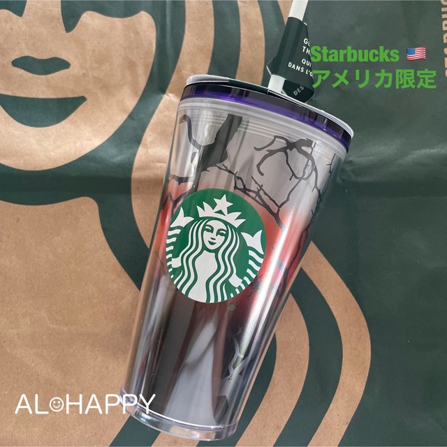 スターバックス　ストロー付き　グロウタンブラー　海外限定