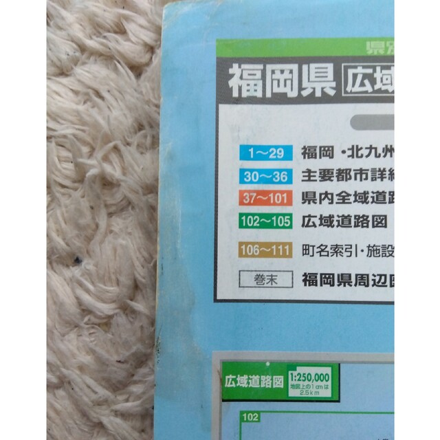 県別マップル　福岡県　広域・詳細道路地図 エンタメ/ホビーの本(地図/旅行ガイド)の商品写真