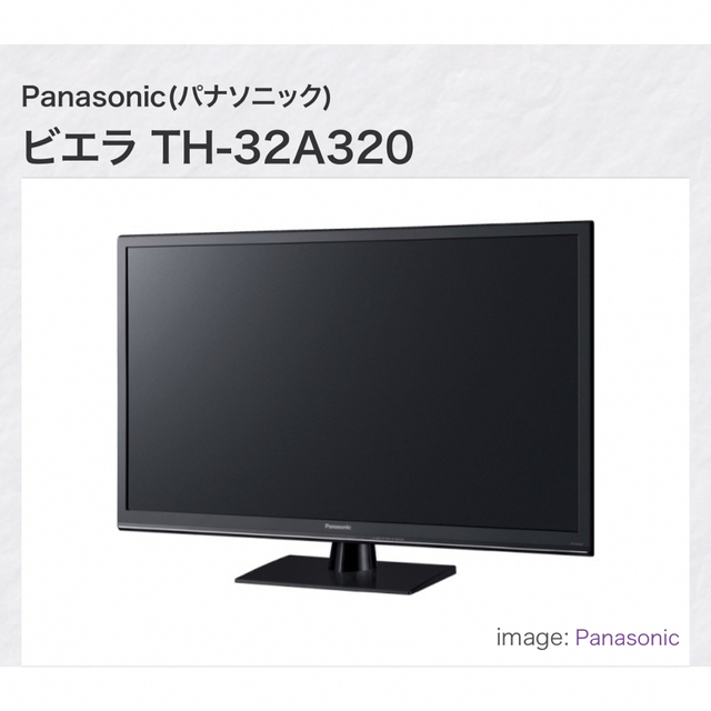 Panasonic(パナソニック)のPanasonic VIERA  ハイビジョン ３２Ｖ型 液晶テレビ スマホ/家電/カメラのテレビ/映像機器(テレビ)の商品写真