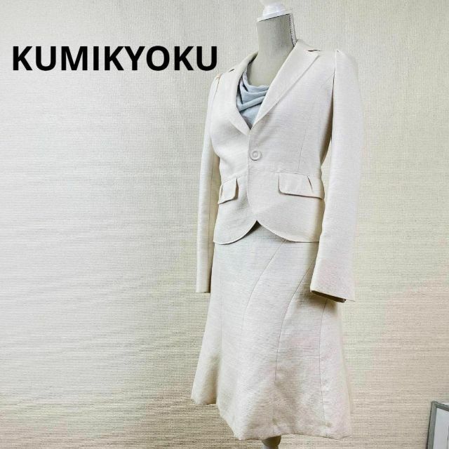 kumikyoku（組曲） - KUMIKYOKU 組曲 レディース スカートスーツ 