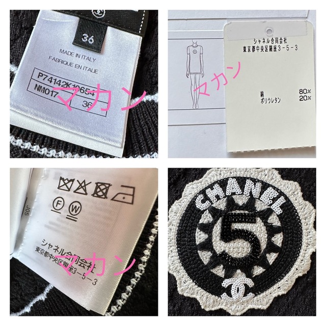ワンピース CHANEL クルーズコレクション 新作 ワンピース 2023