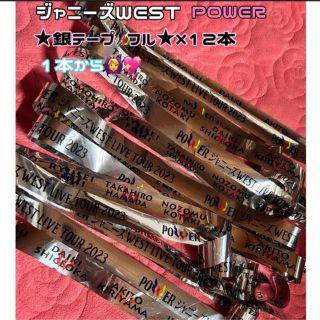 ジャニーズWEST WEST. 小瀧望 公式写真 ジャニショ 銀テ POWER