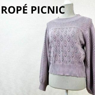 ロペピクニック(Rope' Picnic)のROPÉ PICNIC 　ロペピクニック　レディース　袖　コンシャス　春ニット(ニット/セーター)