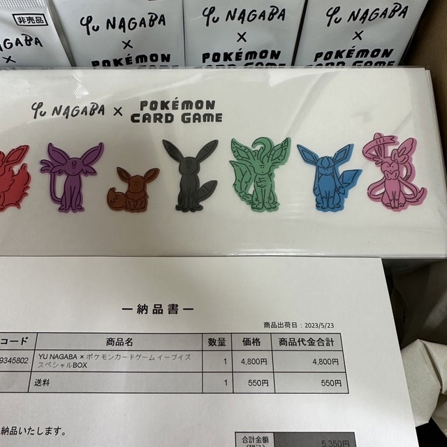 YU NAGABA×ポケモン  イーブイズ スペシャルBOX　プロモカード4枚付