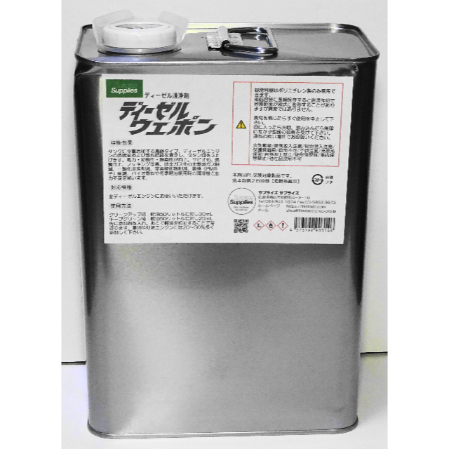 【アウトレット品】ディーゼルウェポン 4L 4000ml　※凹み有り