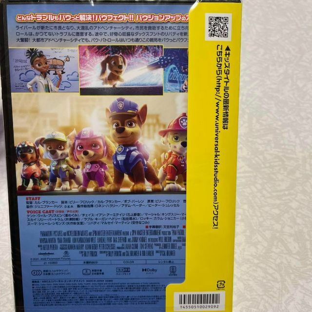 新品 パウ・パトロール ザ・ムービー　PAW PATROL: THE MOVIE エンタメ/ホビーのDVD/ブルーレイ(アニメ)の商品写真