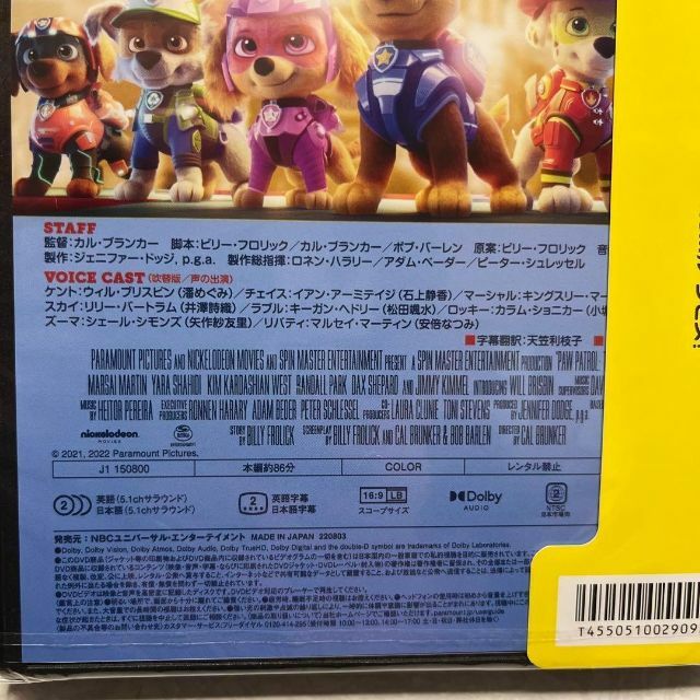 新品 パウ・パトロール ザ・ムービー　PAW PATROL: THE MOVIE エンタメ/ホビーのDVD/ブルーレイ(アニメ)の商品写真