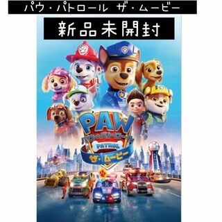 新品 パウ・パトロール ザ・ムービー　PAW PATROL: THE MOVIE(アニメ)