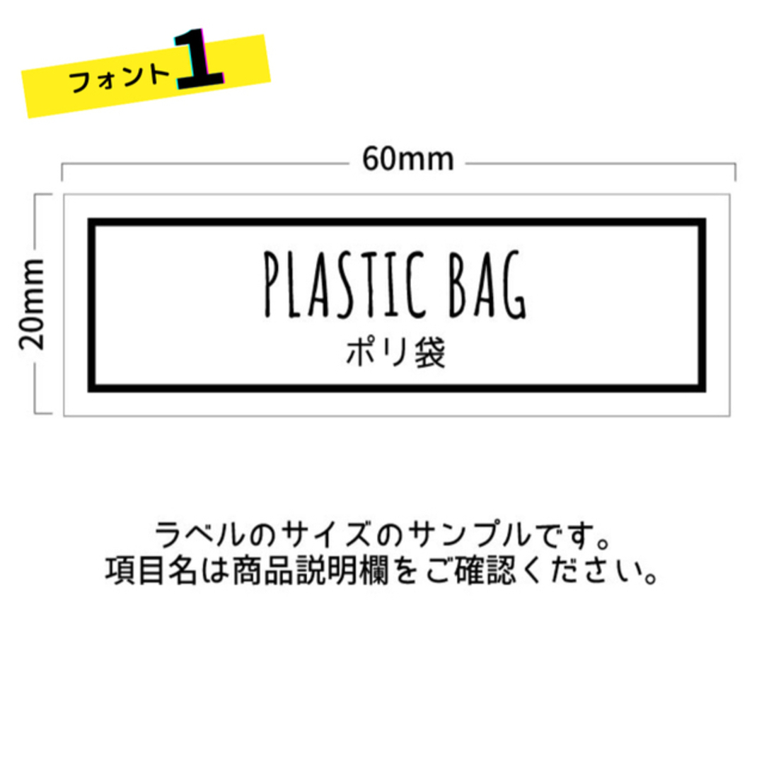 ラベルシール オーダーメイド 消耗品ラベル 10枚セット 品番SS32 ハンドメイドの生活雑貨(キッチン小物)の商品写真