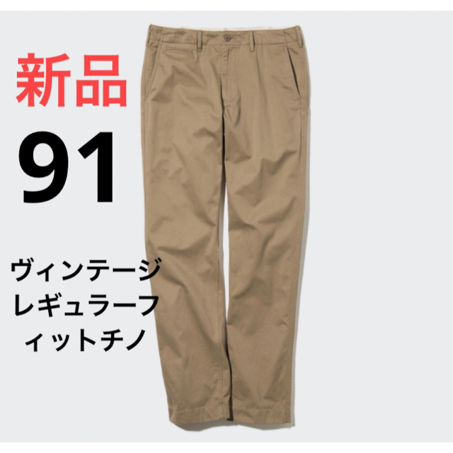 新品 ユニクロ ヴィンテージレギュラーフィットチノ ウエスト91 ブラウン | フリマアプリ ラクマ