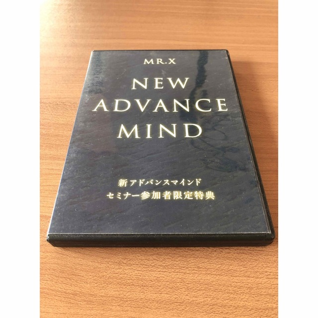 【NEW ADVANCED MIND】CD 全10巻セット  MR.X 仙人さんCD