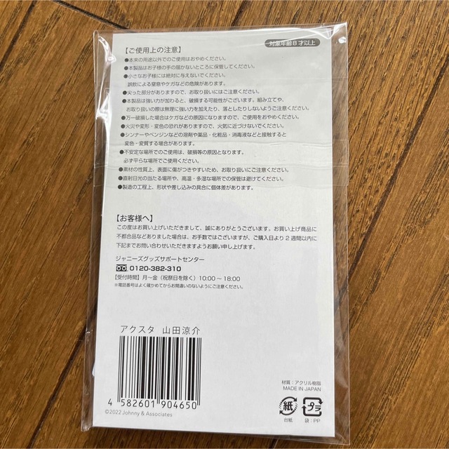 Hey! Say! JUMP(ヘイセイジャンプ)のアクスタfest 山田涼介 アクリルスタンド エンタメ/ホビーのタレントグッズ(アイドルグッズ)の商品写真