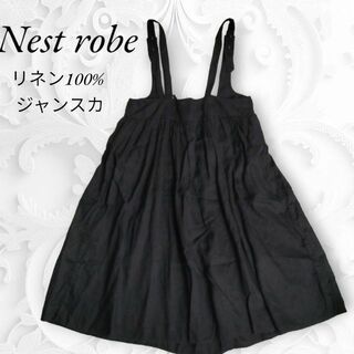 ネストローブ(nest Robe)のNest robe リネン100% ジャンパースカート 黒(ロングワンピース/マキシワンピース)